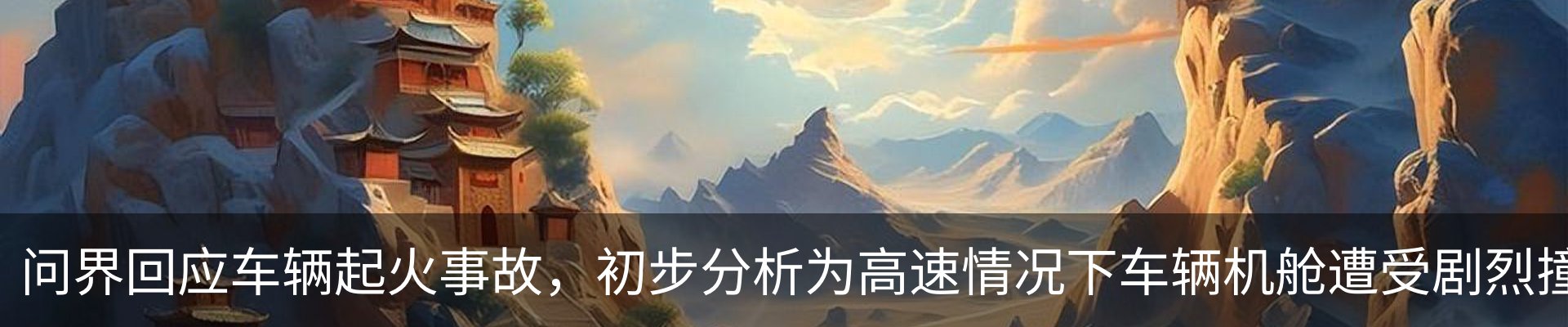 最新动态